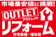 outletreform-logo