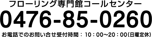 0476-85-0260