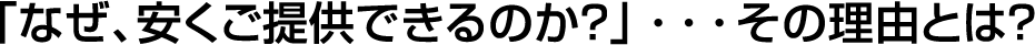 工事映像放映中!